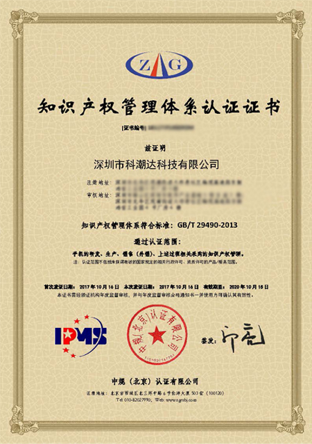 邦企信息與您分享知識產(chǎn)權貫標工作的核心