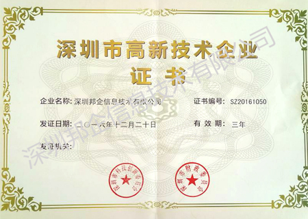 他們都是奔著高新技術(shù)企業(yè)認(rèn)定的這幾個好處去的，你呢？