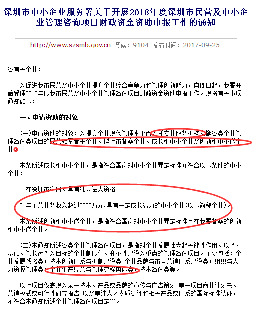 企業(yè)達(dá)到什么條件才有資格申請(qǐng)CMMI認(rèn)證補(bǔ)貼？