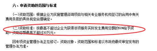 企業(yè)達(dá)到什么條件才有資格申請(qǐng)CMMI認(rèn)證補(bǔ)貼？