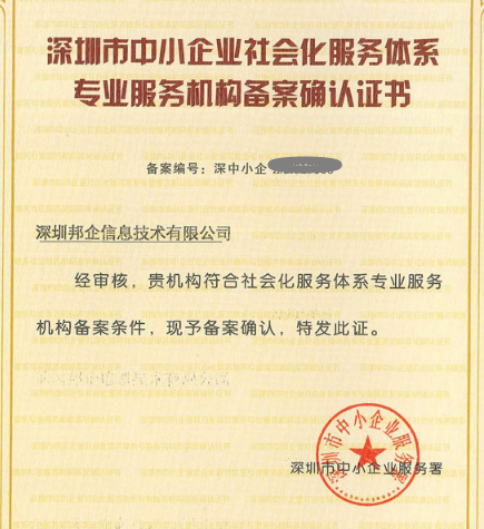 企業(yè)達(dá)到什么條件才有資格申請(qǐng)CMMI認(rèn)證補(bǔ)貼？