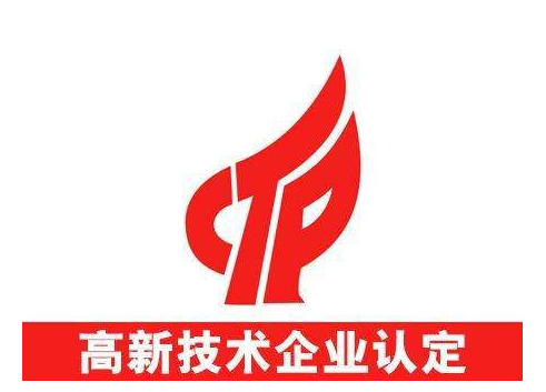 餐飲類及貿(mào)易型企業(yè)可以申報(bào)高新技術(shù)企業(yè)認(rèn)定嗎？