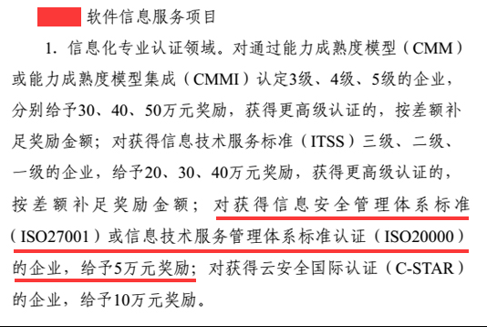 補(bǔ)貼5萬(wàn)！廣東這個(gè)市的企業(yè)iso體系認(rèn)證有補(bǔ)貼了，速來(lái)領(lǐng)取！