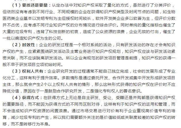 一篇文章就能看懂高新認(rèn)定中知識(shí)產(chǎn)權(quán)的要求標(biāo)準(zhǔn)！