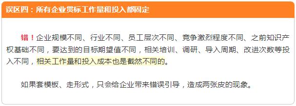 廣東各市區(qū)企業(yè)做知識(shí)產(chǎn)權(quán)貫標(biāo)工作量都一樣嗎？