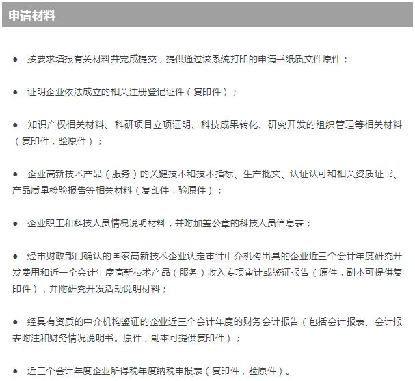 滿足這8個條件，就可以申請高新技術企業(yè)培育入庫了！