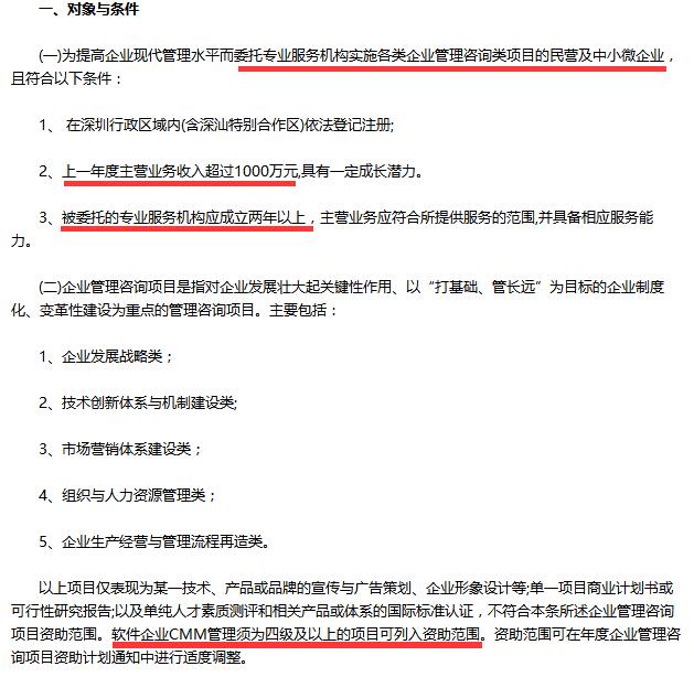 深圳的CMMI認證補貼越來越難拿了！珍惜機會吧！