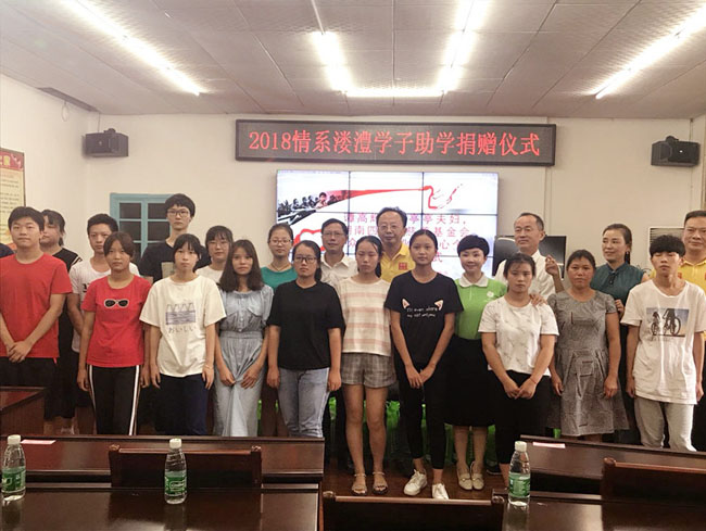 邦企信息張昆：反哺社會踐行企業(yè)責(zé)任，與愛同行圓學(xué)生學(xué)業(yè)夢！