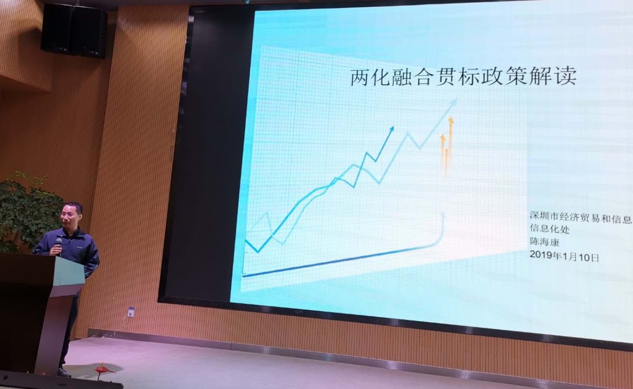 企業(yè)如何加速轉(zhuǎn)型？如何申請(qǐng)兩化融合貫標(biāo)? 深圳邦企信息助力企業(yè)經(jīng)濟(jì)發(fā)展