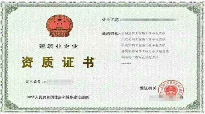 建筑企業(yè)資質(zhì)辦理需要注意什么？
