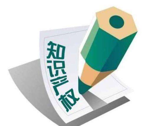 知識產(chǎn)權(quán)是什么？知識產(chǎn)權(quán)種類有哪些？