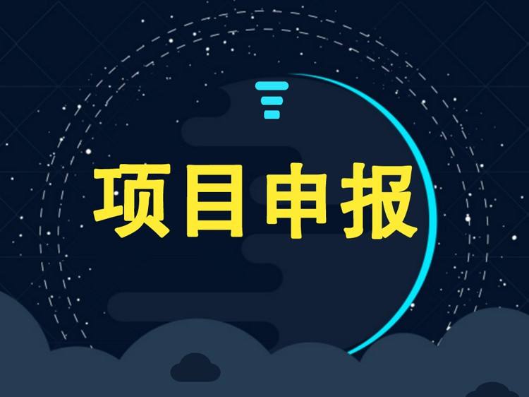 寶安區(qū)2018年獲中國馳名商標、廣東省名牌產(chǎn)品(農(nóng)業(yè)類)獎勵申報
