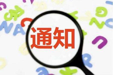 2019年寶安區(qū)國家高新技術(shù)企業(yè)（第一批）認(rèn)定獎勵