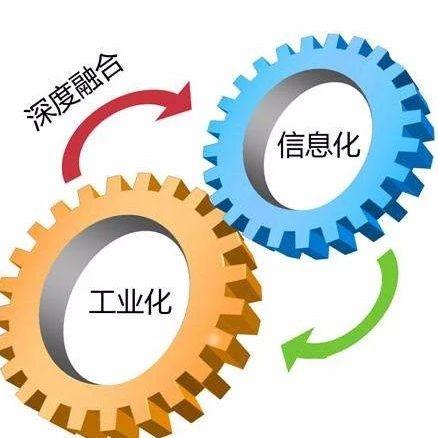 兩化融合管理體系是什么？深圳兩化融合試點(diǎn)申報(bào)、評定要求