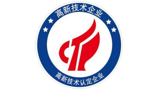 2019年高新技術(shù)認定需要準備哪些工作？