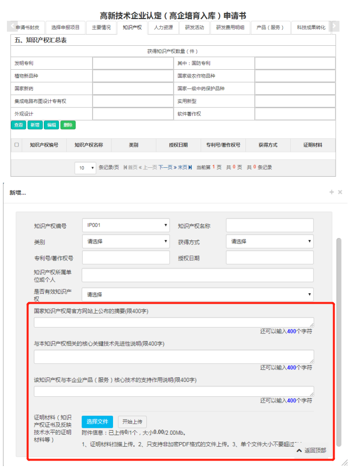 深圳國高系統(tǒng)今日開放，5大變化詳細(xì)解讀！