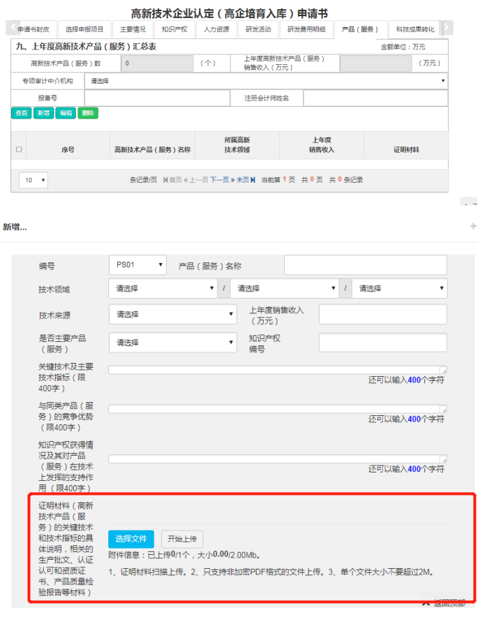 深圳國高系統(tǒng)今日開放，5大變化詳細(xì)解讀！