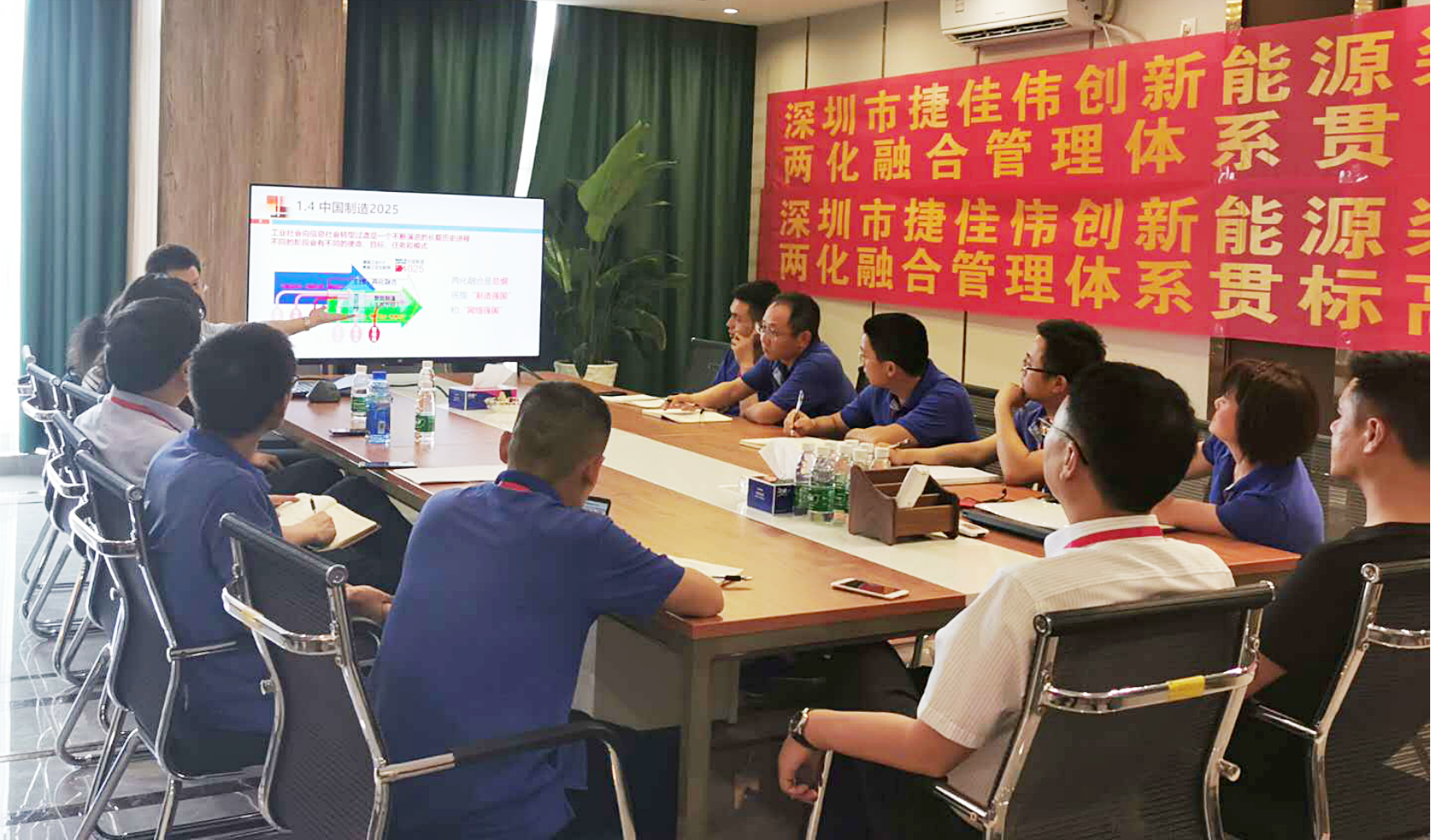 捷佳偉創(chuàng)兩化融合管理體系貫標(biāo)工作啟動(dòng)大會(huì)召開(kāi)
