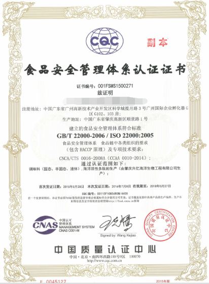 食品安全管理體 ISO22000 落地實施怎么做？