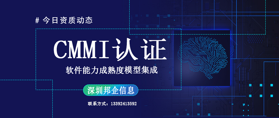 CMMI3級(jí)認(rèn)證需要花多少錢(qián)？