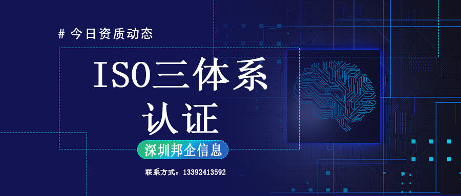 ISO三體系認證對企業(yè)的作用？為什么要做認證？