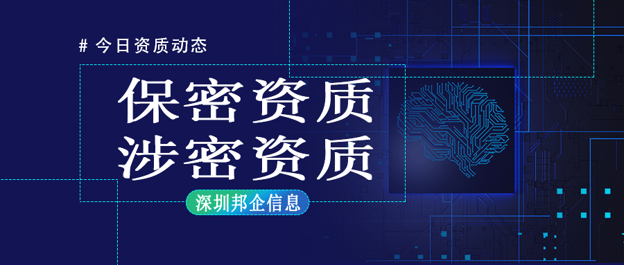 涉密資質(zhì)和保密資質(zhì)的區(qū)別是什么呢？