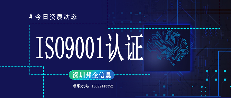 ISO9001認(rèn)證有什么價值？有什么好處？