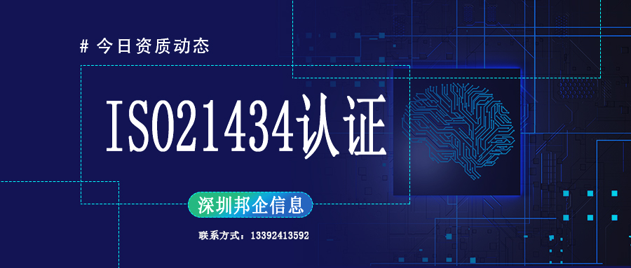 ISO21434認證的流程是怎樣的？