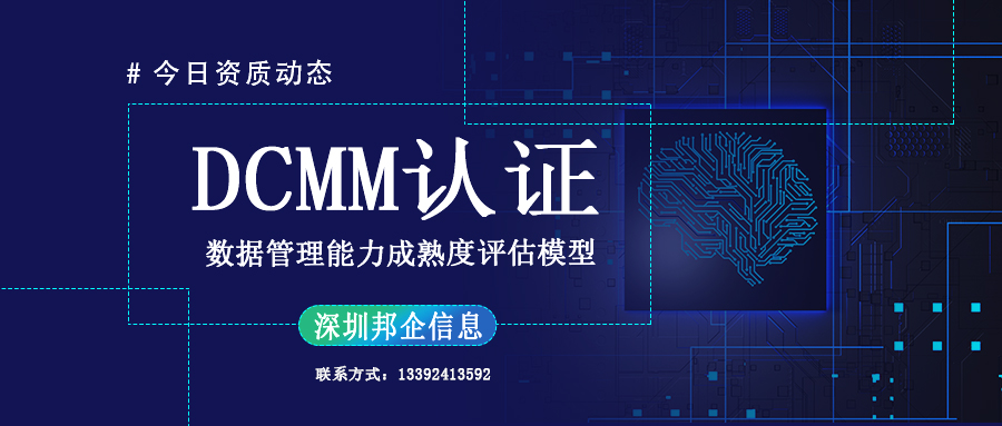 DCMM認(rèn)證多少錢(qián)？