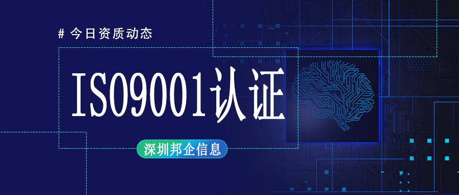 企業(yè)必須要做ISO9001質(zhì)量體系認(rèn)證嗎？