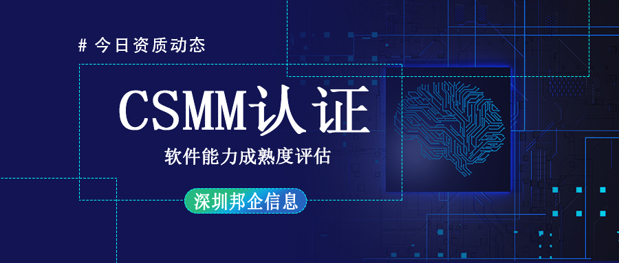 CSMM認證共有幾個等級？哪些企業(yè)適合做？