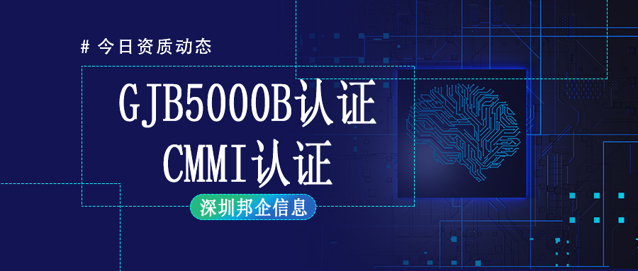 CMMI和GJB5000A的不同點是什么？如何區(qū)分？
