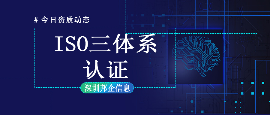 ISO三體系是哪三個？