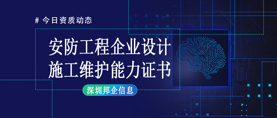 中安協(xié)的安防資質(zhì)申請(qǐng)條件是什么？