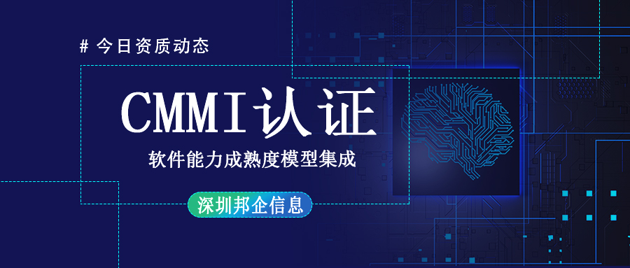 CMMI的好處有哪些？
