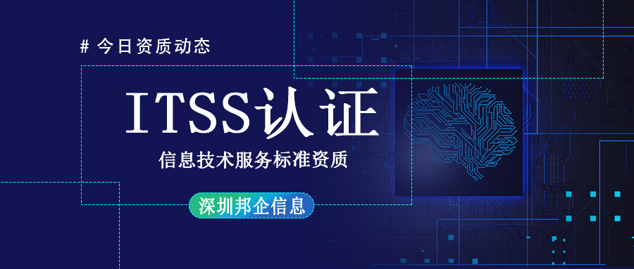 ITSS認證有幾個級別？幾級最高？