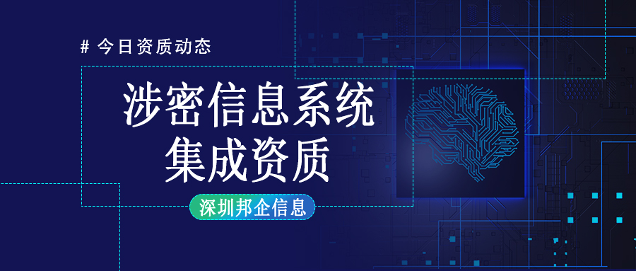 涉密資質(zhì)中的軟件開發(fā)乙級(jí)資質(zhì)，怎么申請(qǐng)？